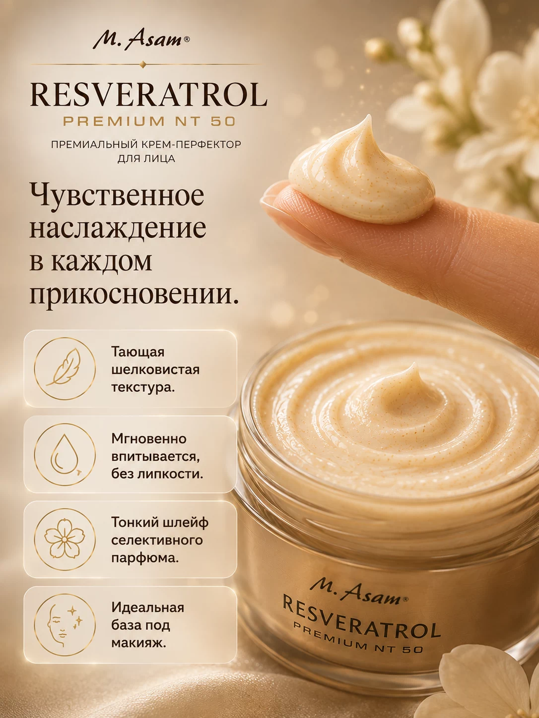 Макросъёмка текстуры крема на пальце и в открытой банке
